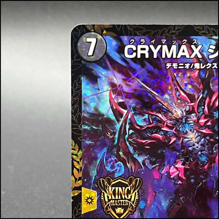 0118 クライマックスジャオウガ プロモ 1枚 クライマックスジャオウガ