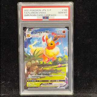 ブースターvmax psa10」の激安通販 | magi