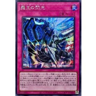 霆王の閃光」の激安通販 | magi