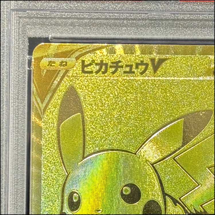 PSA10】ピカチュウV 25th ANNIVERSARY 開封済み PROMO 001/015 1枚の