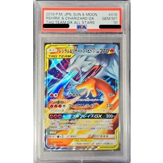 レシラム＆リザードンGX SA」の激安通販 | magi