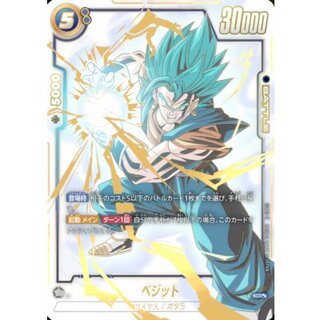 ドラゴンボールフュージョンワールド『烈火の闘気』のベジットSCR-Pが