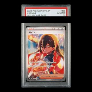 ゼイユ psa10」の激安通販 | magi