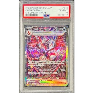 PSA10】リザードン」の激安通販 | magi