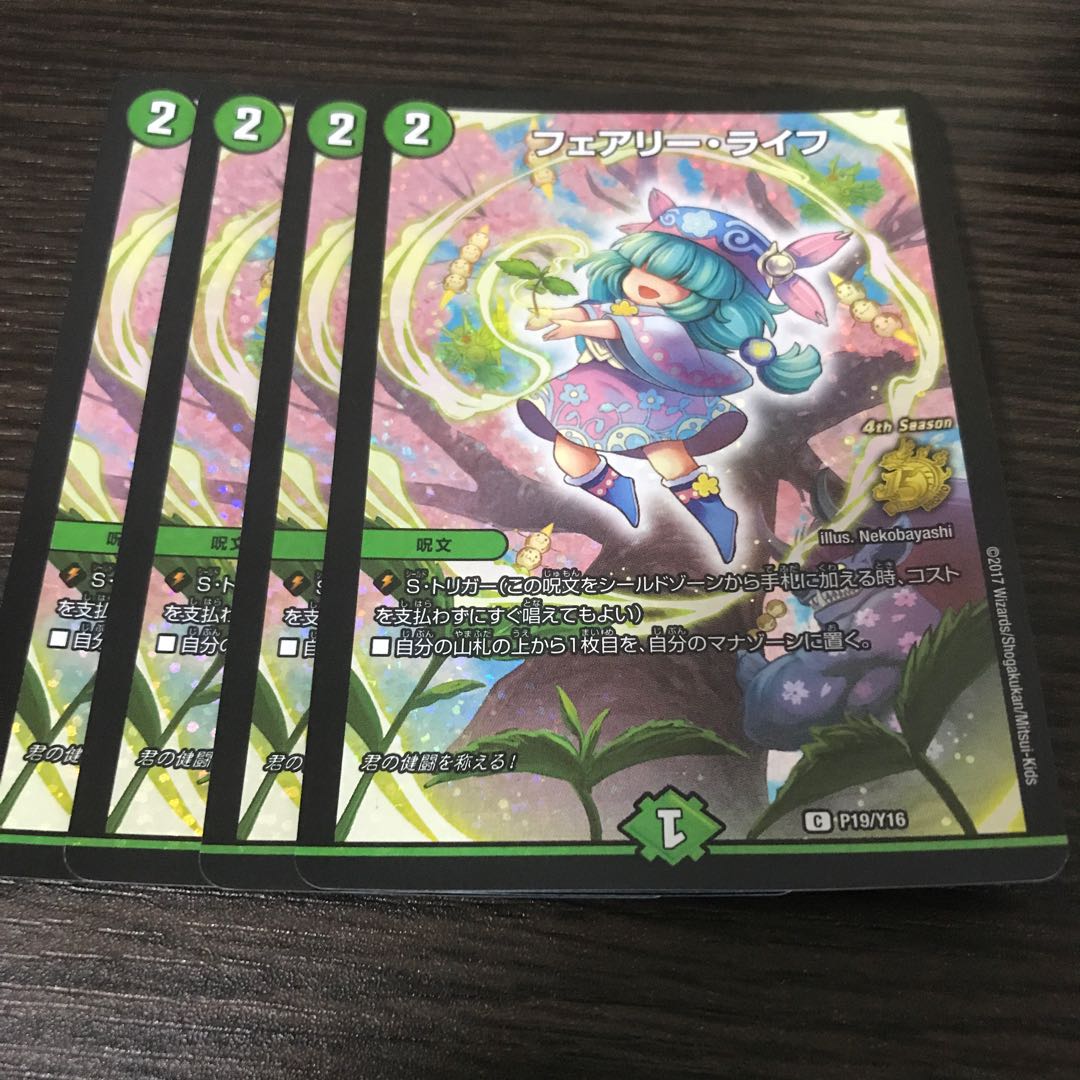 フェアリー・ライフ プロモ 1枚の通販 菜花@プロフ必読（987398024