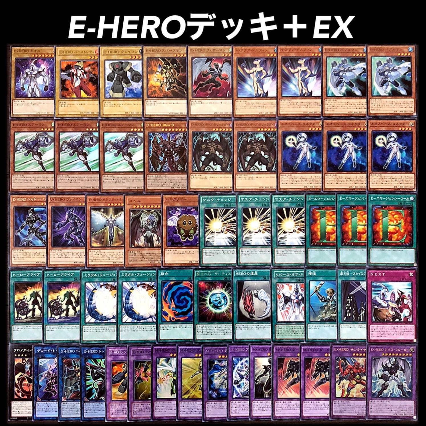 遊戯王 E-HERO エレメンタルヒーロー デッキ 1枚の通販 添乗員〜遊戯王