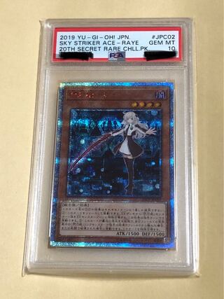 閃刀姫-レイ 20th」の激安通販 | magi