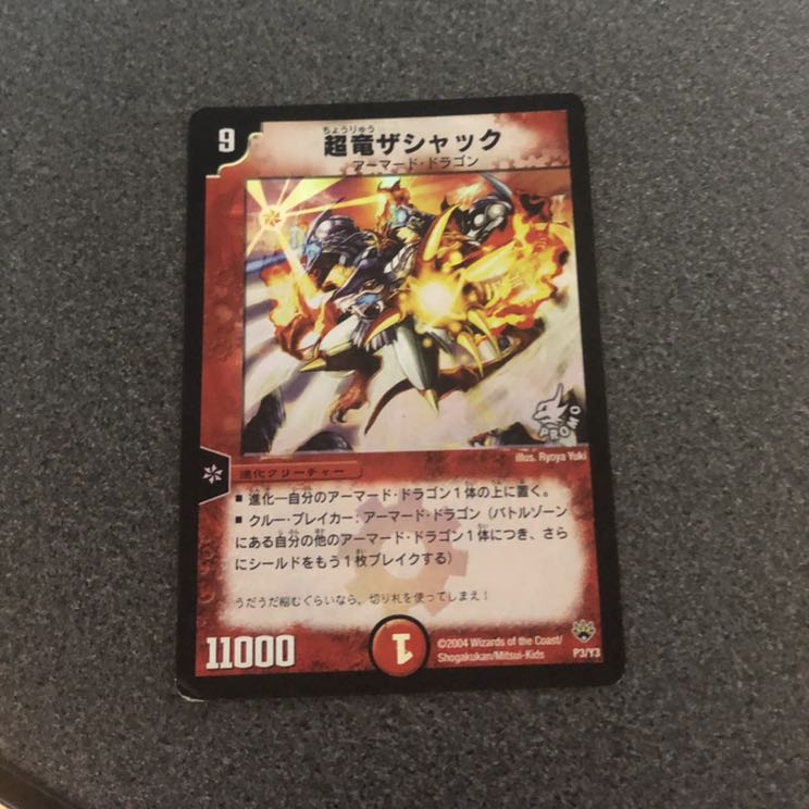 ☆激レア☆超竜ザシャック プロモ】 1枚の通販 TCollection（704371600