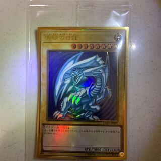 青眼の白龍 プレミアムゴールドレア」の激安通販 | magi