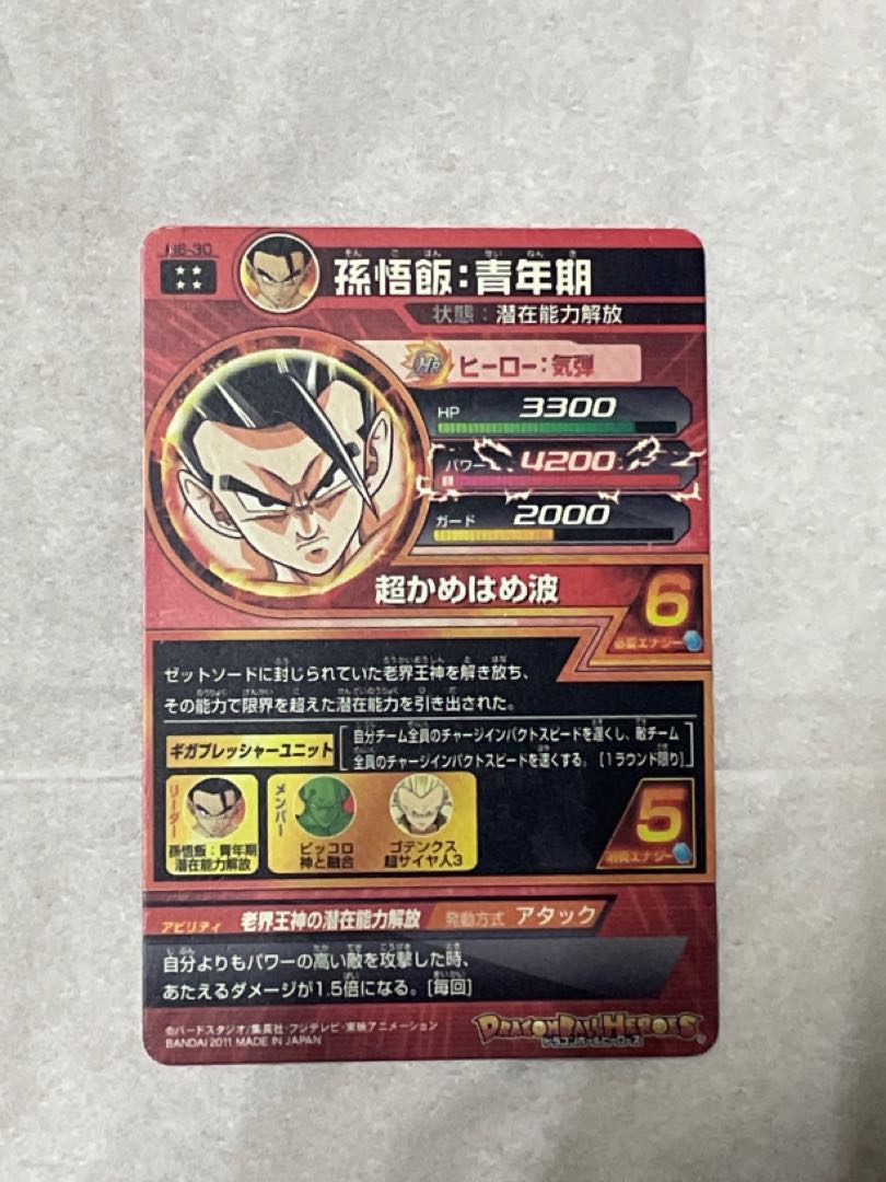 ドラゴンボールヒーローズ 旧弾まとめ 1枚の通販 たなそう（182240651