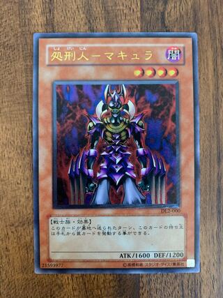 遊戯王 旧レリーフ まとめ売り う*ぎ様 遊戯王 旧レリーフ大量 56枚