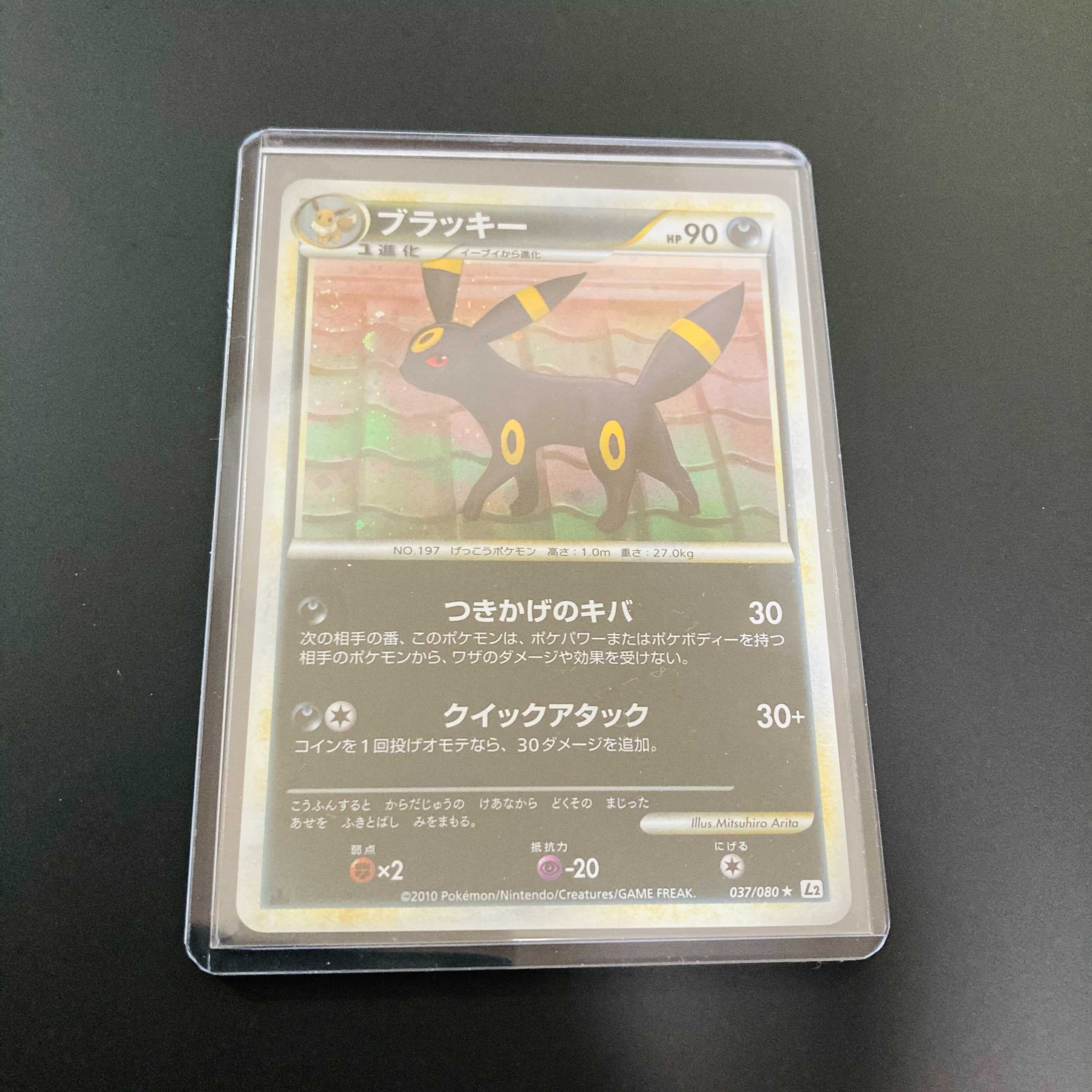 ブラッキー よみがえる伝説 L2【ポケモンカード】 1枚の通販 かりもふ