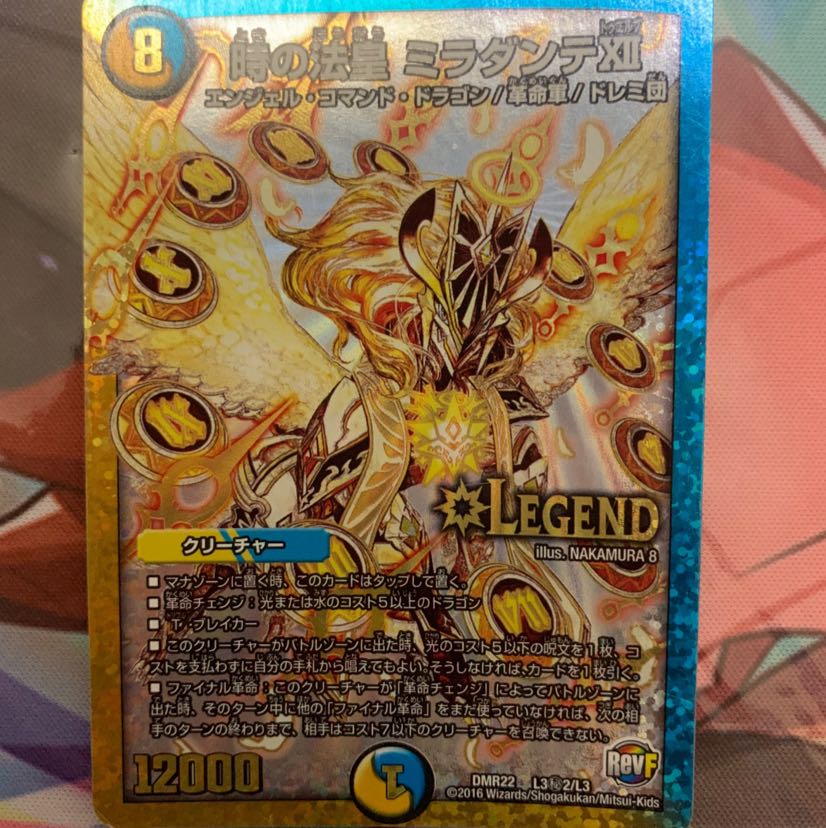 ミラダンテ12 金シク 1枚 (Used) （16805528）| magi -TCG Marketplace