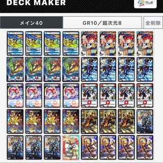 専用赤青バスター 赤青ノヴァデッキ 1枚の通販 tomo333（452875636