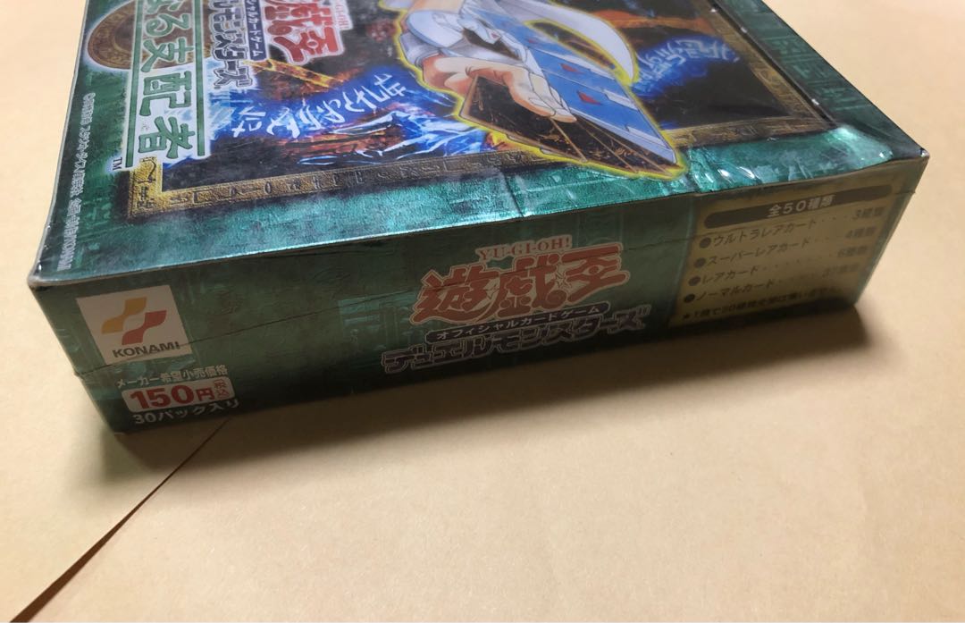 遊戯王 新たなる支配者 未開封 BOX 凹み 汚れあり 1枚の通販 ぱん