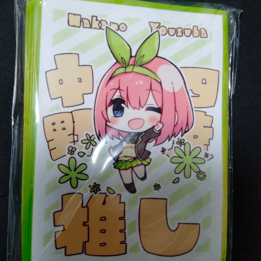 サンパン】五等分の花嫁 推しスリーブ 中野四葉の通販 ハルカルカ