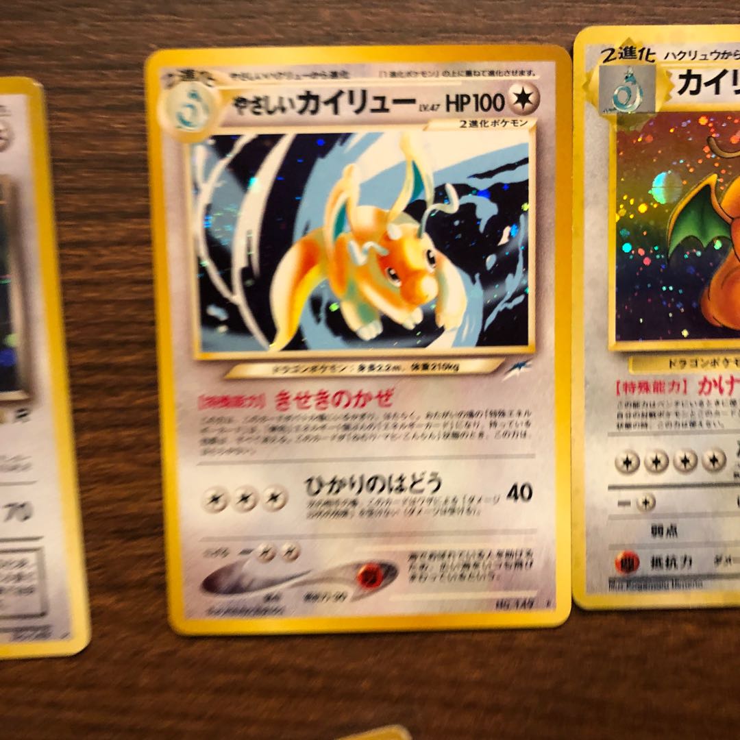 カイリュー ハクリュー ミニリュウ 1枚の通販 yuichia（1838782214