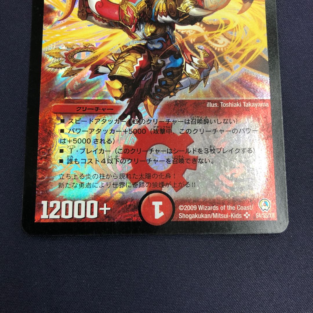 ボルシャック・クロス・NEX 初期 1枚の通販 水土日祝休@magi公式