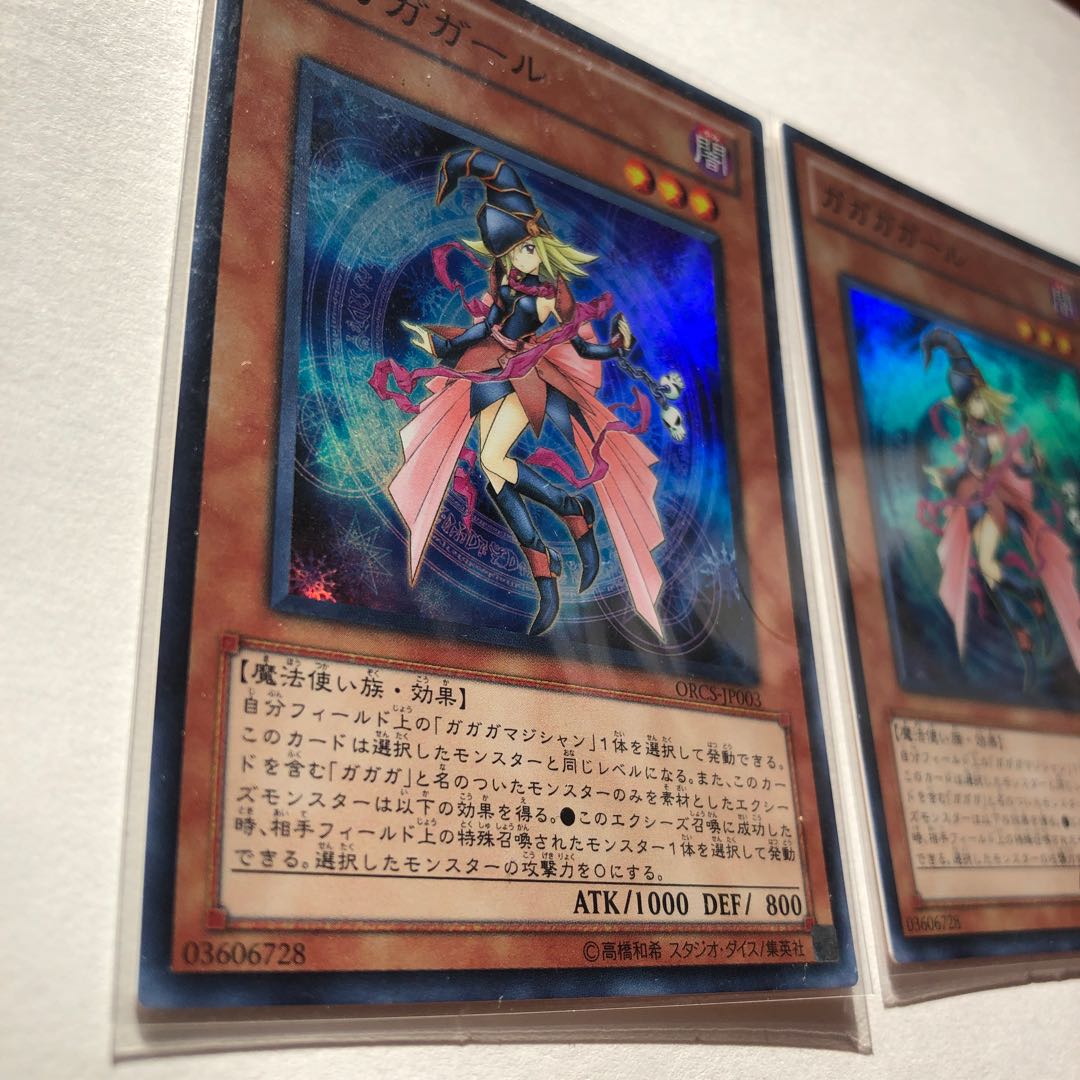 遊戯王】ガガガガール SR 1枚の通販 ハム次郎（1506421965） | magi