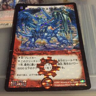 ボルメテウス・武者・ドラゴン シークレット (青武者) 1枚の通販 あー