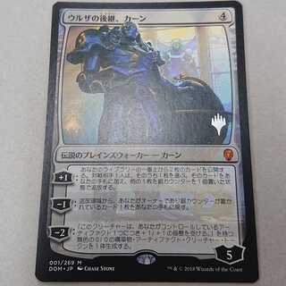MTG ウルザの後継、カーン 日本語版 プロモ スタンプ 1枚の通販 まさき