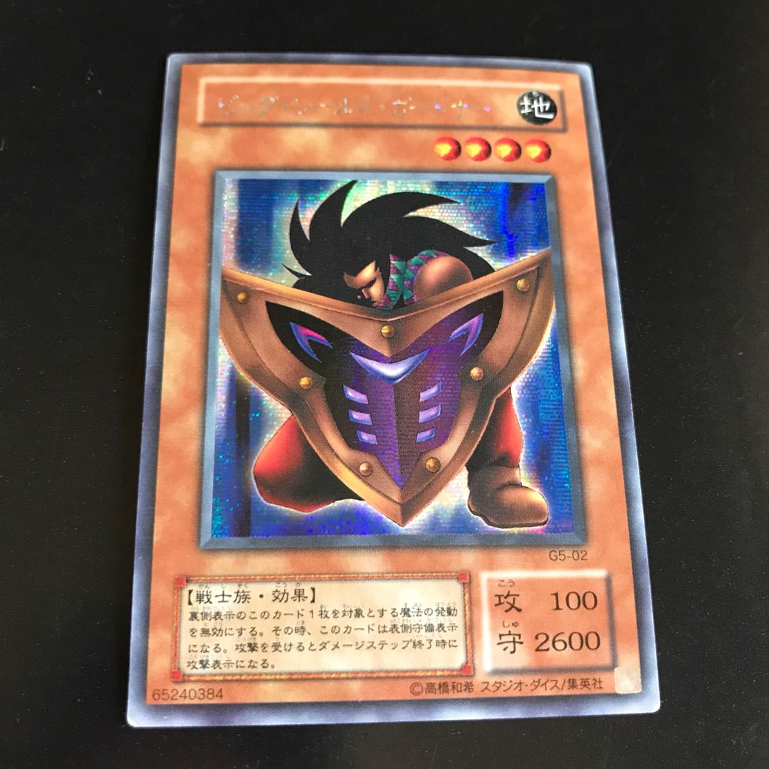 ビッグ・シールド・ガードナー シークレットレア 1枚の通販 キャス☆即