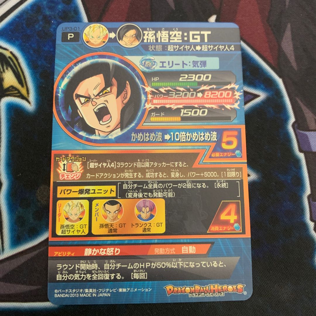 スーパードラゴンボールヒーローズ 孫悟空 GPB-63 スーパー