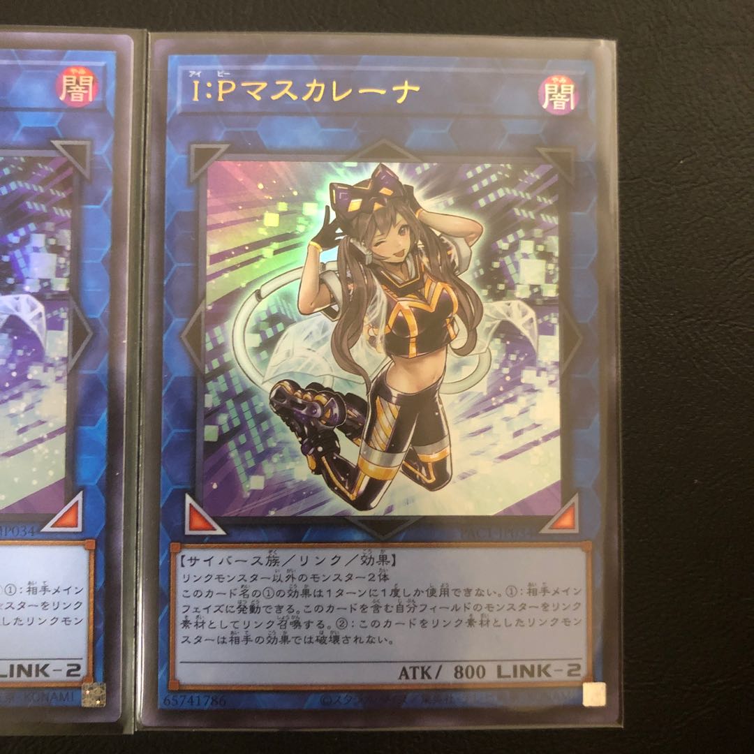I：Pマスカレーナ（イラスト違い版） シークレットレア＋ウルトラレア