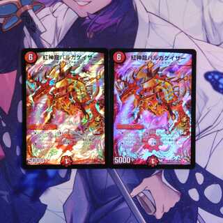 紅神龍バルガゲイザー プロモ版 2枚 1枚の通販 そはしパパ