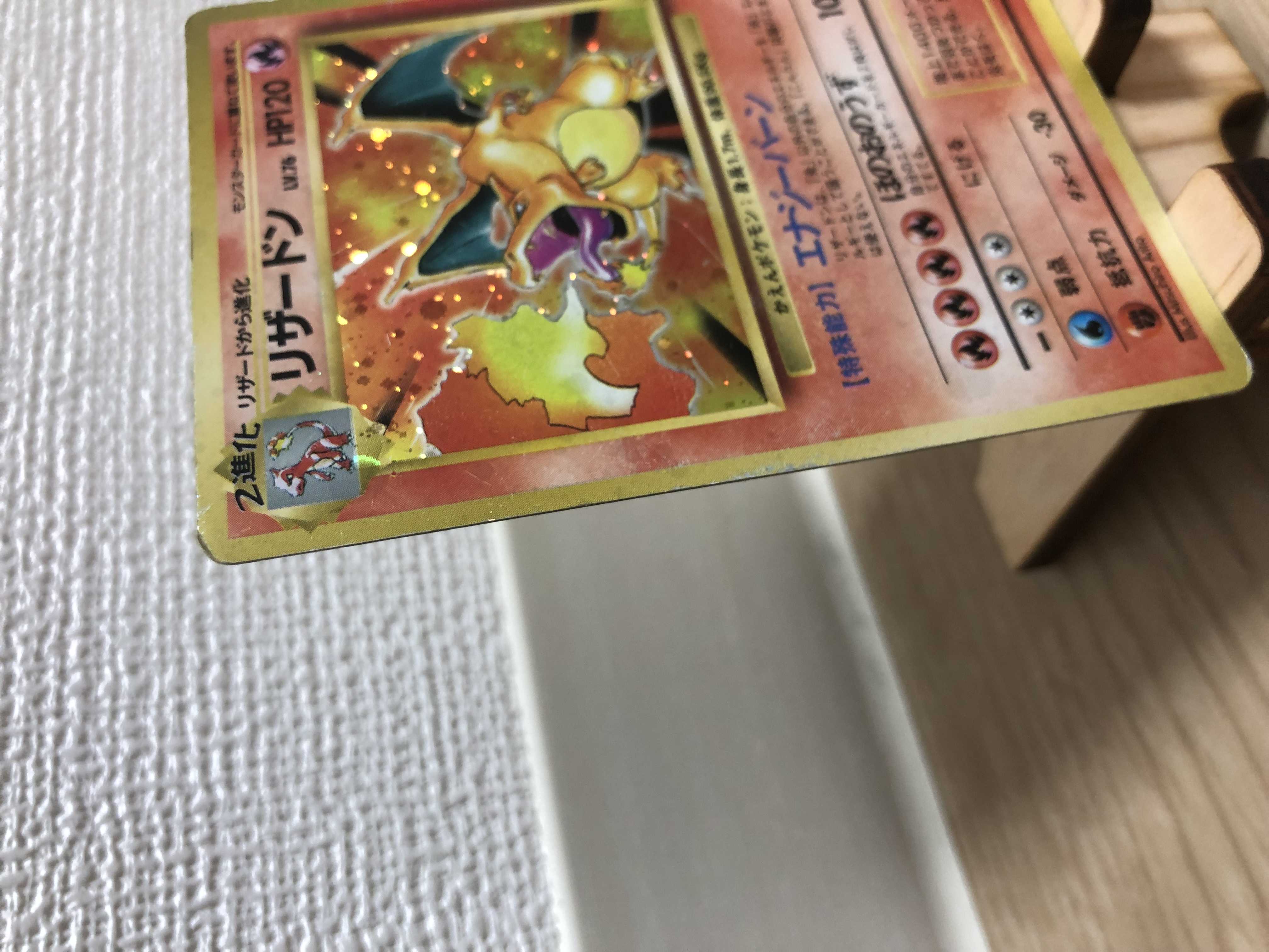 特価】リザードン ヒトカゲ リザード 3体セット かえん 旧裏 初期 1枚