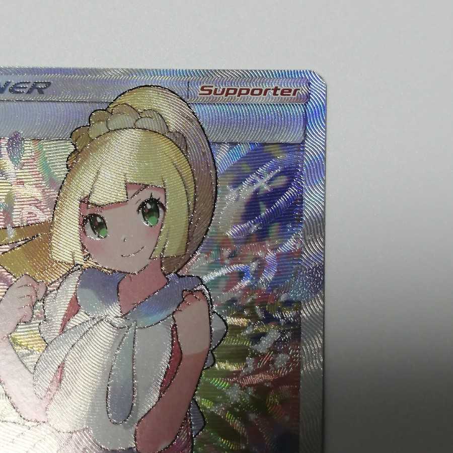 がんばリーリエ リーリエ 英語版 海外版 lillie 1枚 (Used