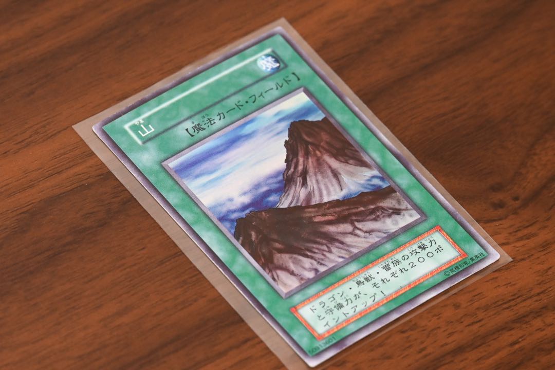 遊戯王 草原 森 初期 ARS10 鑑定書付き スターターボックス開封品