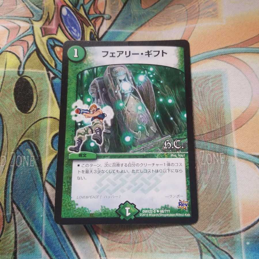 フェアリー・ギフト 1枚の通販 化物クレーマー踏んでmagi引退へ