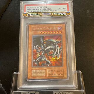 レッドアイズ・ブラックメタルドラゴン」の激安通販 | magi