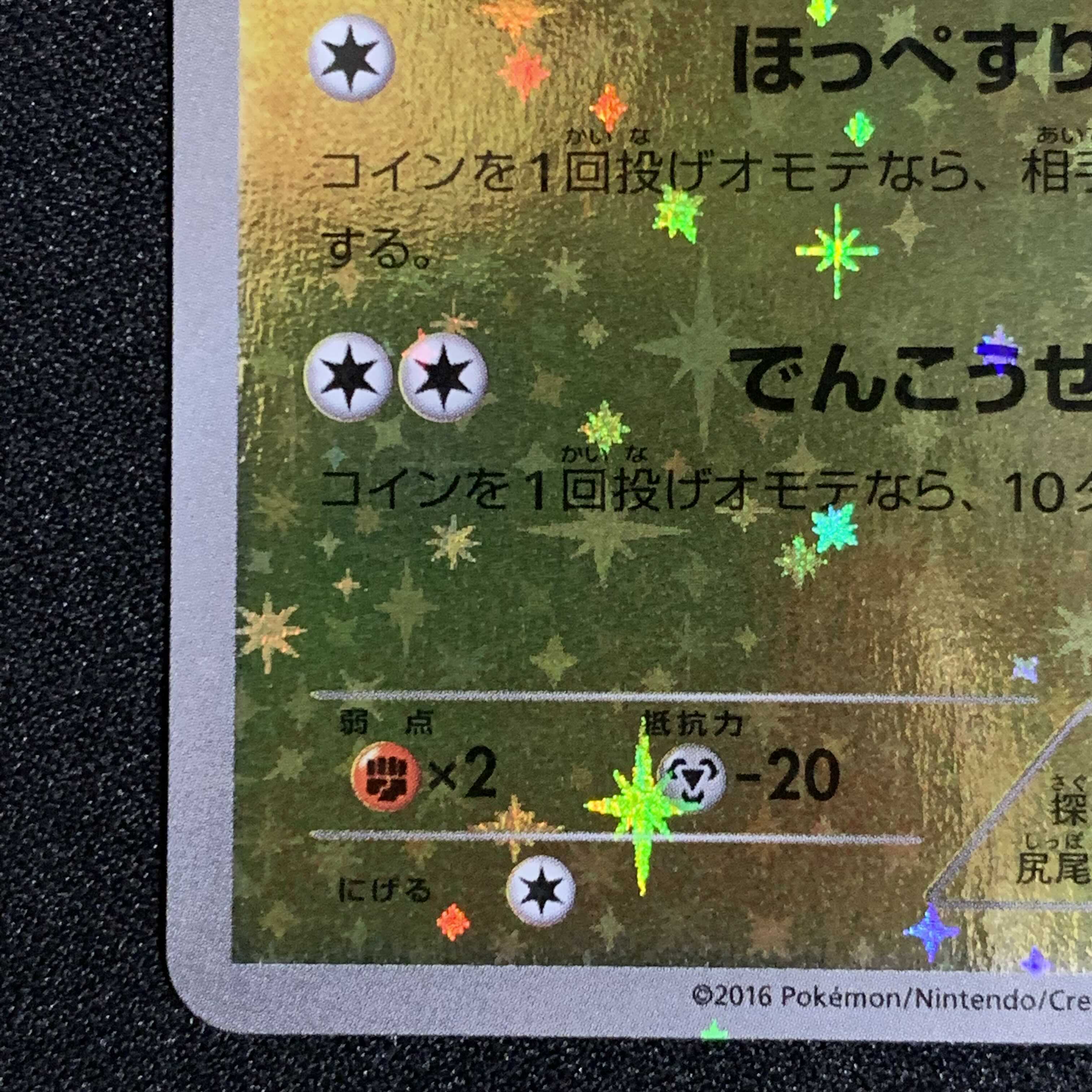 ポケモンカード ピカチュウ プロモ 20th アニバーサリーフェスタ 1枚の