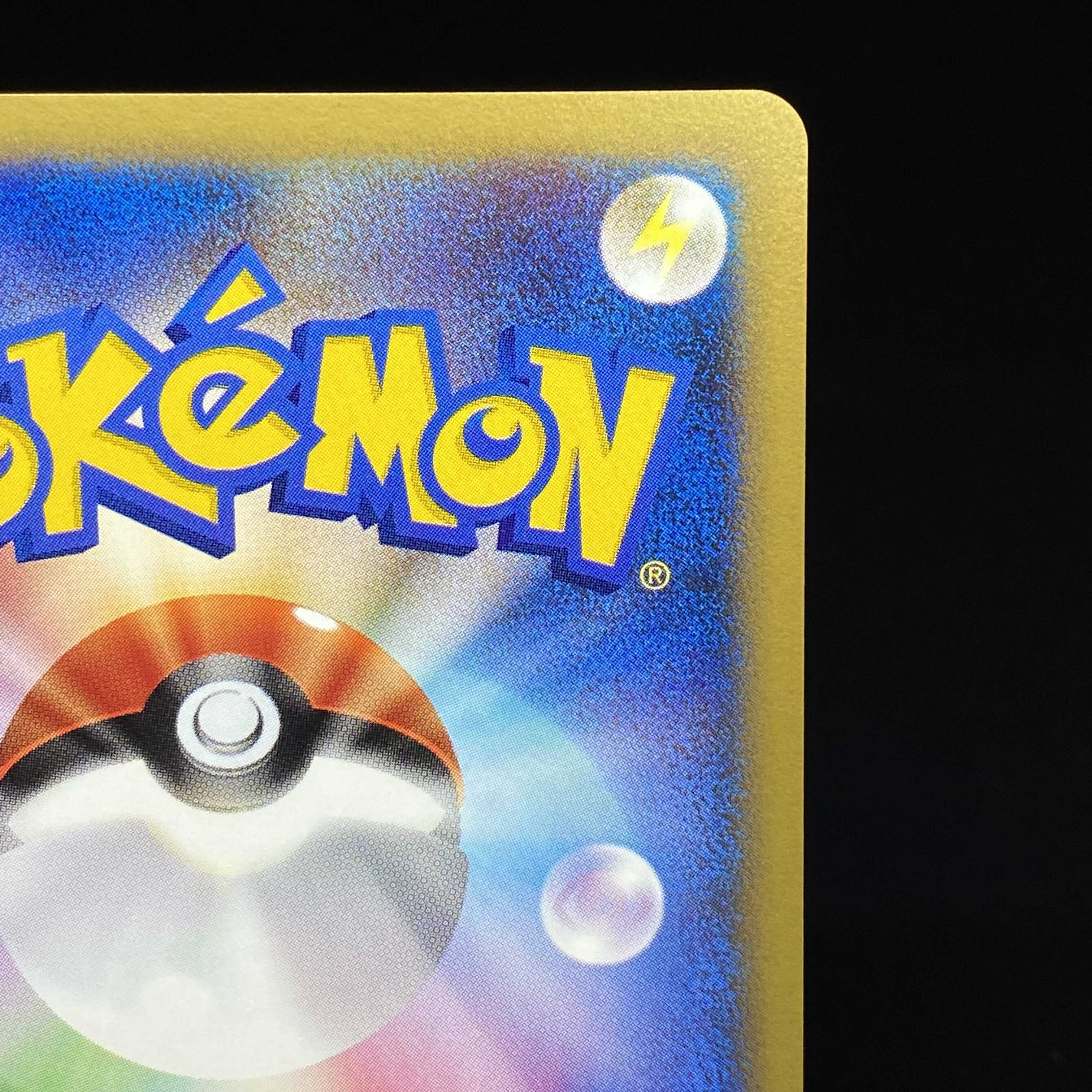 ゼニガメ マクドナルドプロモ ポケモンカードe 1枚の通販 土日祝休