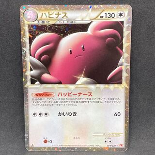 ランクA】ポケモンカード レジェンド ハピナス 1st edition 1枚の通販