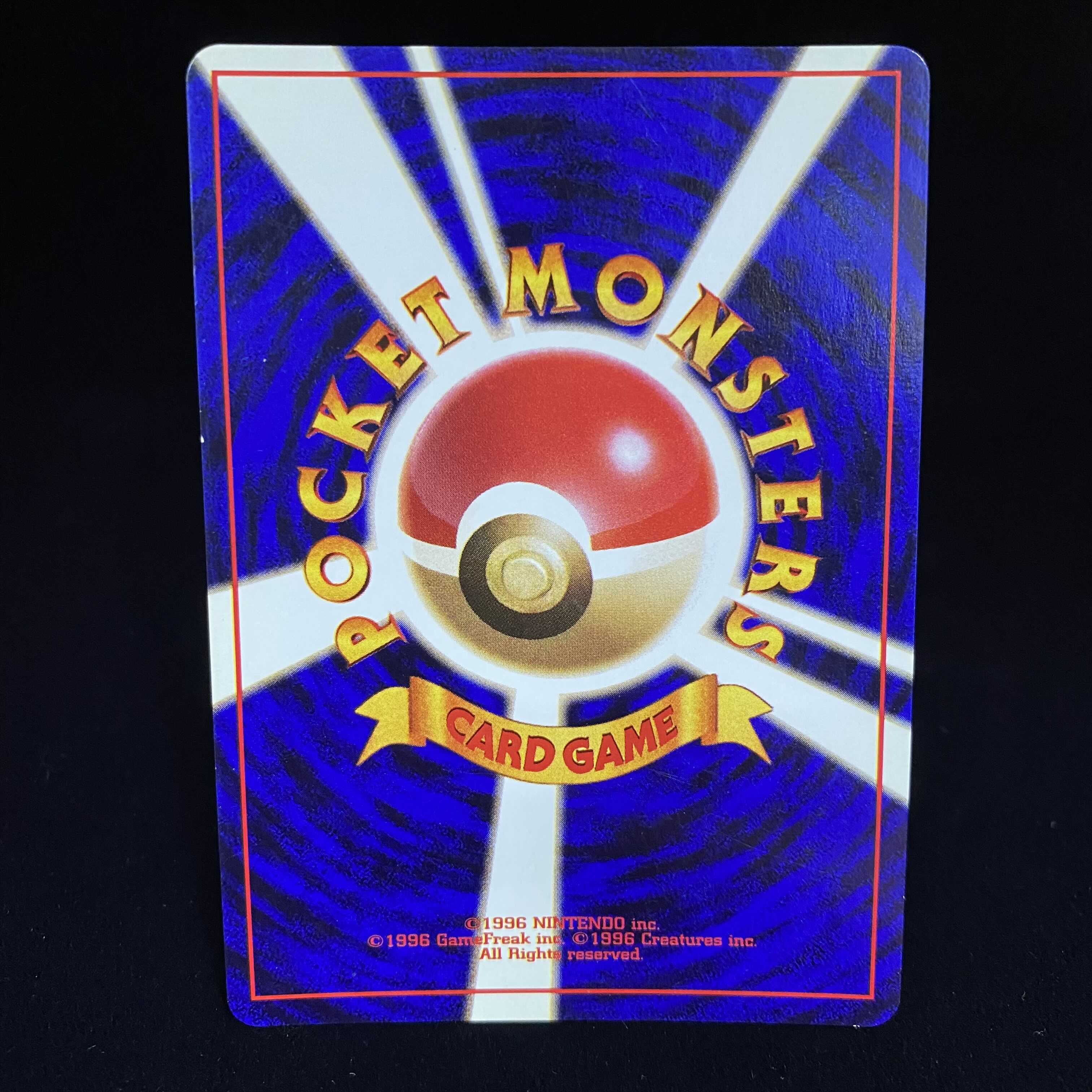 かいりきリザードン 旧裏マークなし 初版 キラ 1枚の通販 土日祝休