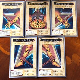 遊戯王】【初代】エクゾディア 1枚の通販 ハム次郎（120391324） | magi