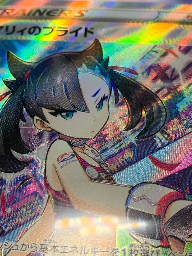 ポケモンカード スタートデッキ100 マリィのプライド エラーカード 1枚