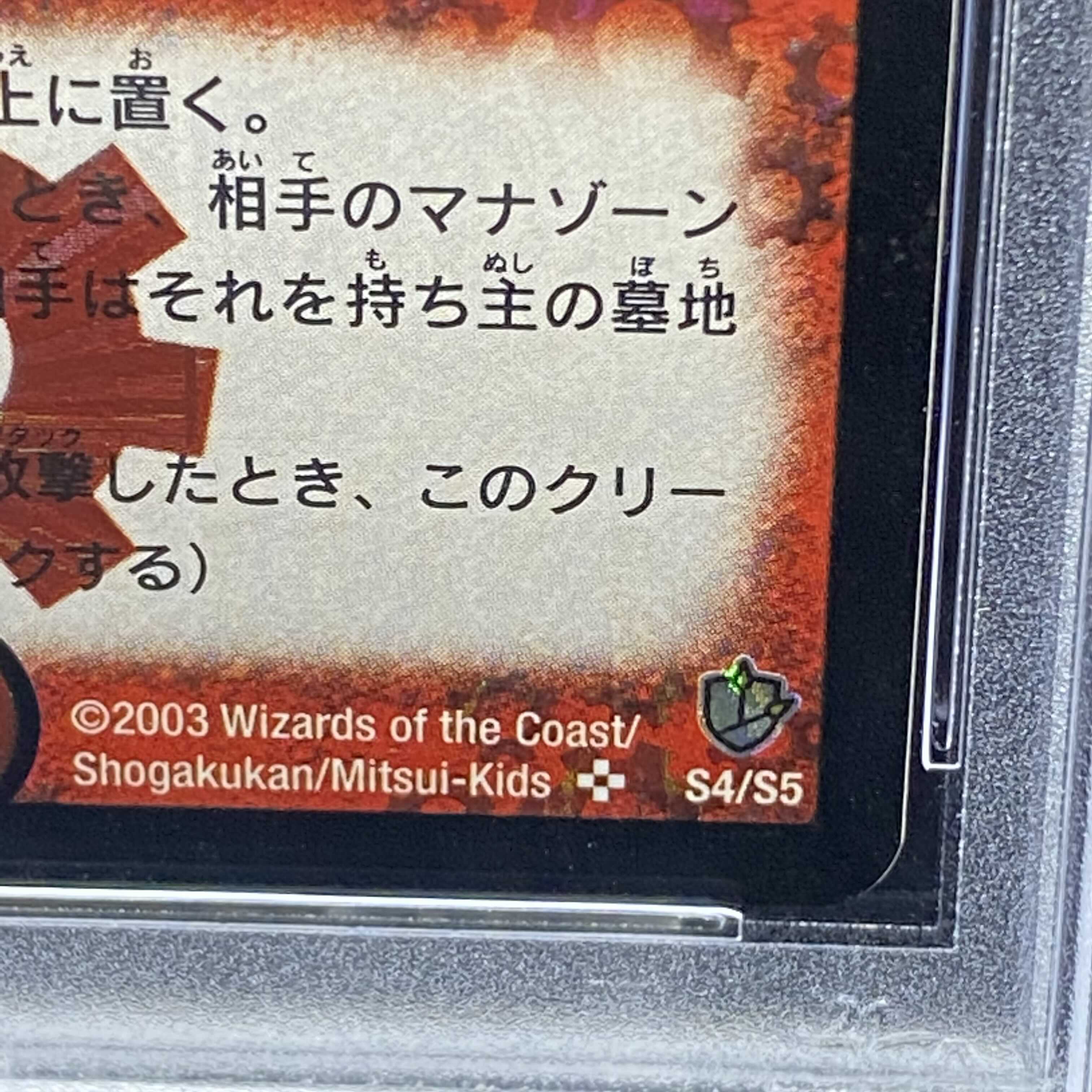 PSA8 超竜バジュラ 初期SR 1枚の通販 土日祝休@magi公式(コレクター