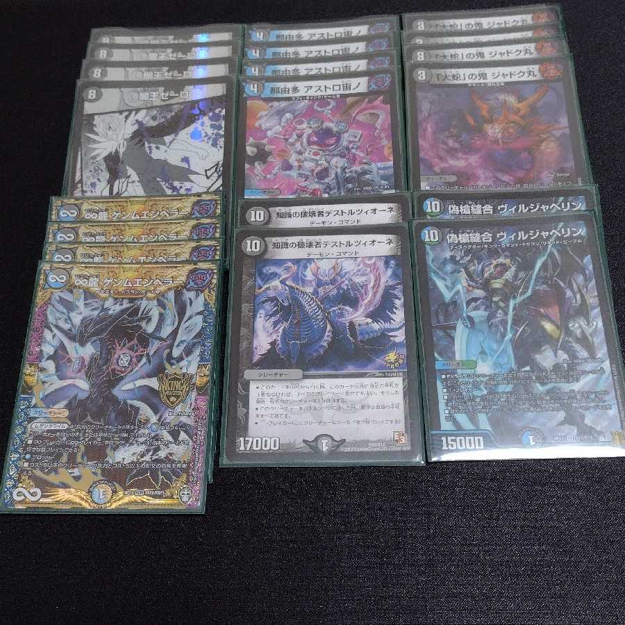 闇王ゼーロデッキ 1枚の通販 山雅（702566248） | magi