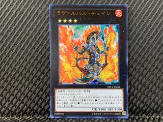 ラヴァルバル・チェイン」の激安通販 | magi