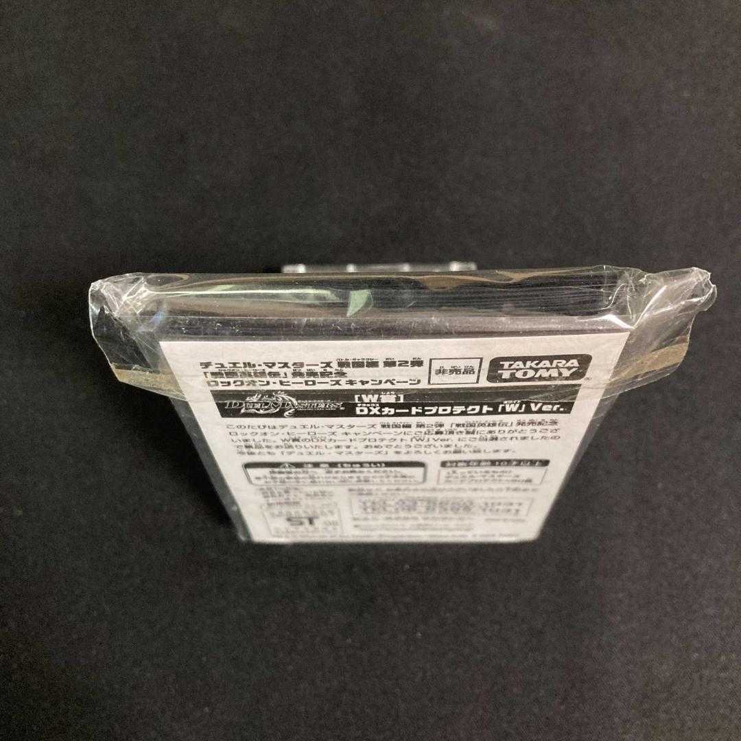 本日まで 白凰スリーブ 「W賞」DXカードプロテクト「W」Ver.【当選書