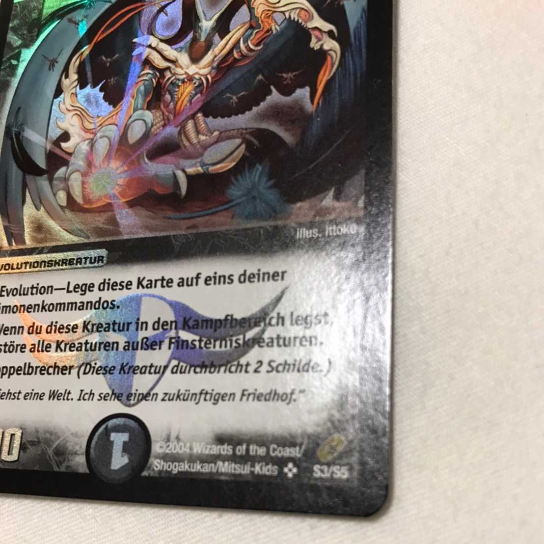 海外版 悪魔神バロム ドイツ 超希少美品 デュエマ 1枚の通販 ユキ