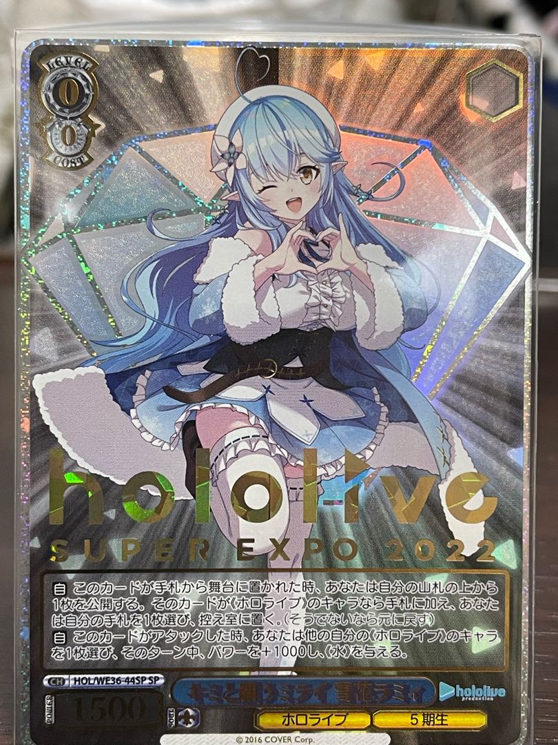 ヴァイスシュヴァルツ プレミアムブースター ホロライブ SP 雪花ラミィ