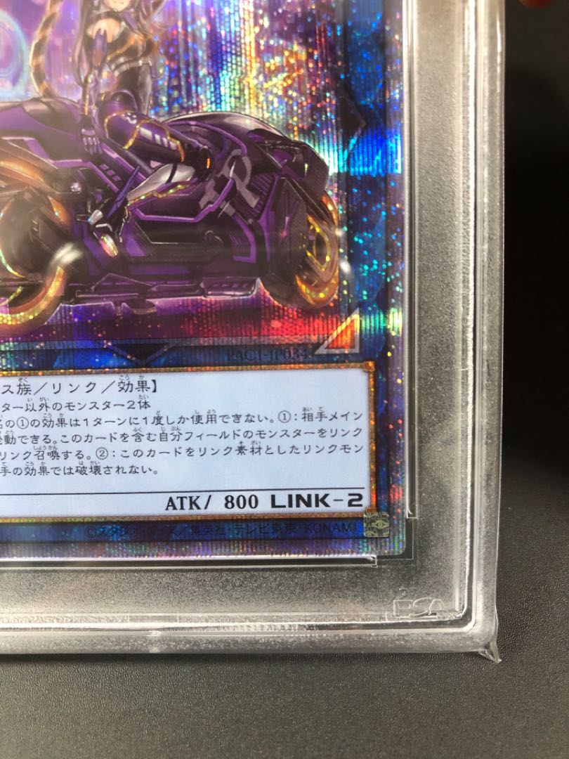 PSA10】遊戯王 I：Pマスカレーナ 絵違い プリシク プリズマ 1枚の通販