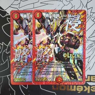 轟く侵略 レッドゾーン 文字シク シークレット 2枚セット 2枚の通販