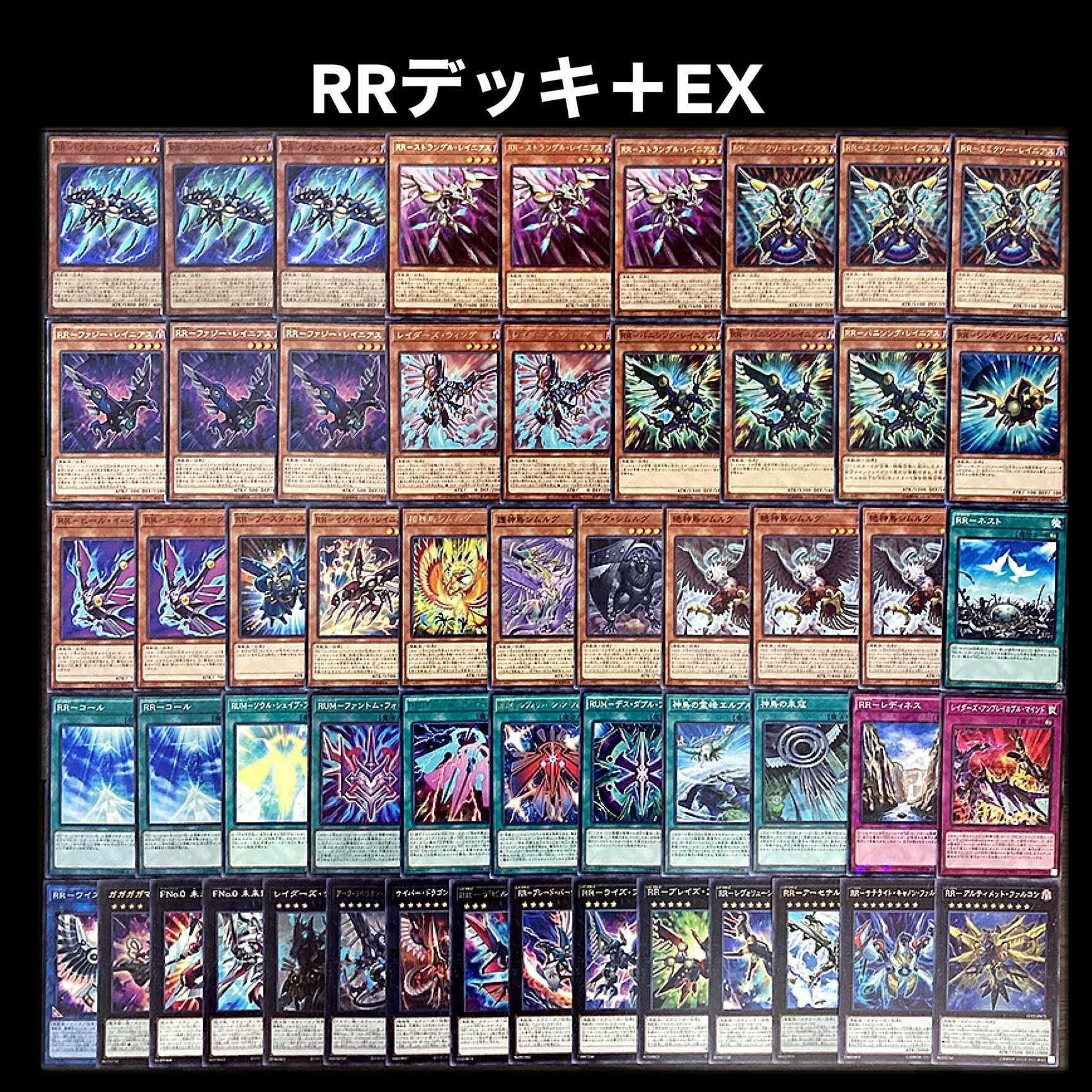 遊戯王 RR レイドラプターズ デッキ 1枚の通販 添乗員〜遊戯王デッキ