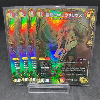 雷龍 ヴァリヴァリウス 金トレジャー 1枚の通販 土日発送休み:トレ